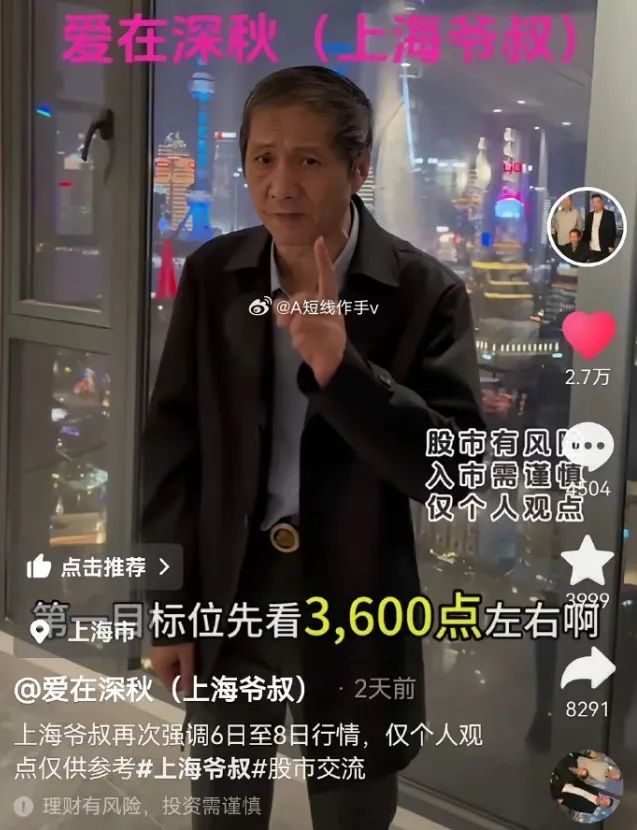 “爱在深秋”被封账号仅存活9天！曾预告今晚首开直播(图2)