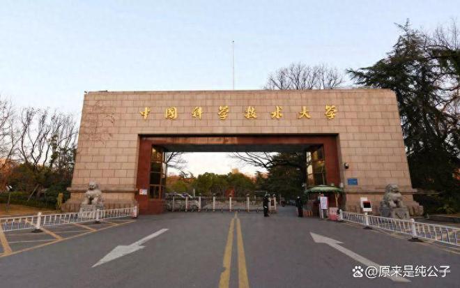 我国985理工类大学排名出炉第一名遥遥领先大连理工无缘前5(图1)
