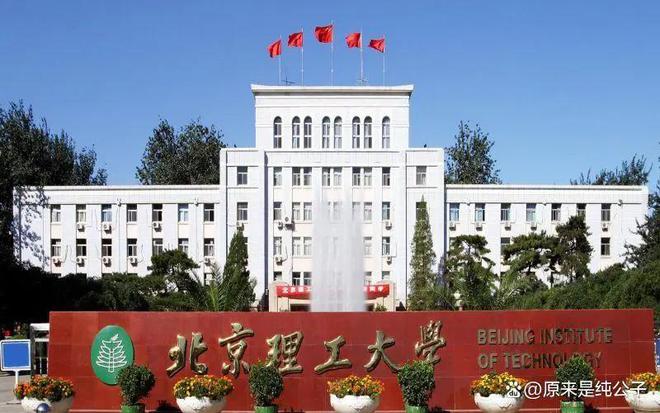 我国985理工类大学排名出炉第一名遥遥领先大连理工无缘前5(图4)