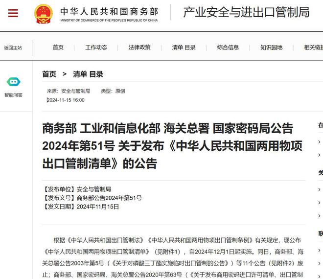 中国发布禁令后浙企仍向美出售国产高端设备填补美国技术空缺(图12)