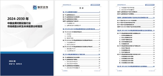 智研咨询—中国金属切割设备行业发展现状及市场需求规模预测报告(图5)