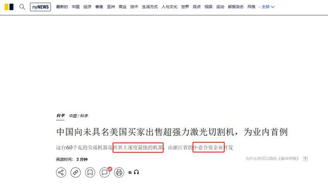 我国已管制出口中企却把先进激光切割机送往美国技术会泄露吗(图1)